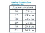 Жіноче ортопедичне взуття, Леон 935 бежеві