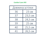 Жіноче ортопедичне взуття, Леон 945 бежеві