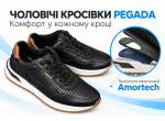 Анатомічні шкіряні кросівки Pegada 112102-06 з амортизацією п'яти Amortech
