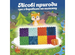 Ортопедический коврик 8шт.  с настольной игрой Лесные приключения