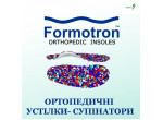 Детские ортопедические стельки супинаторы Formotron р.14-25